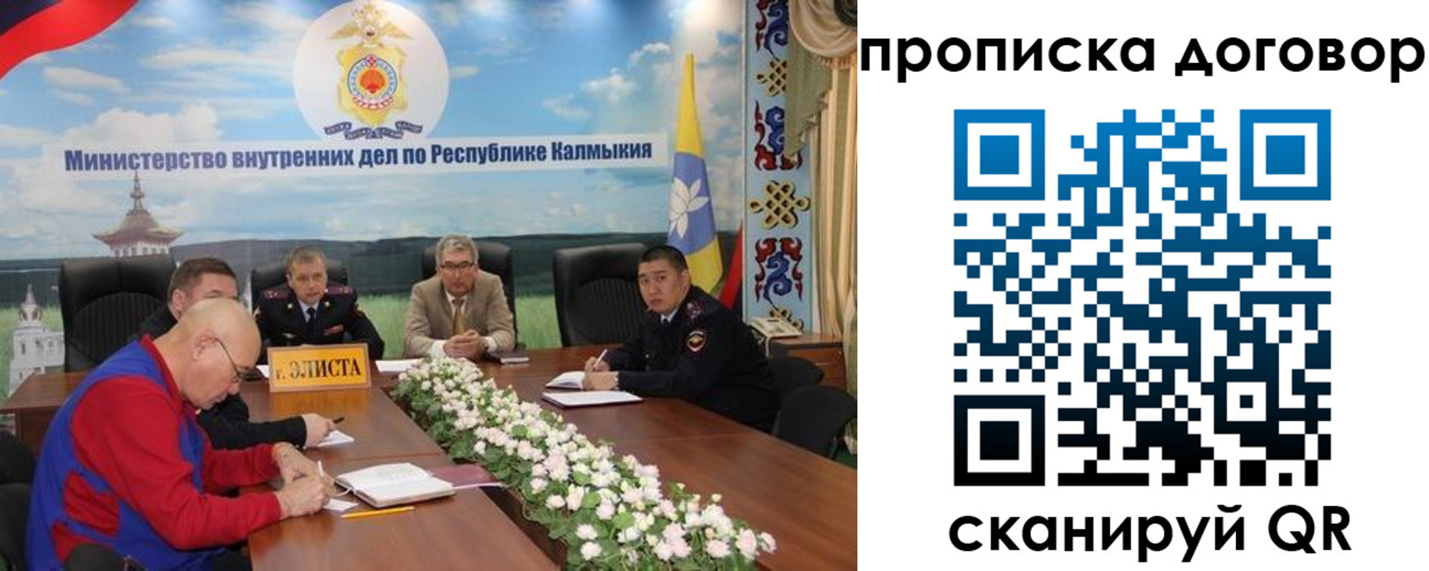 временная регистрация недорого в Амурске