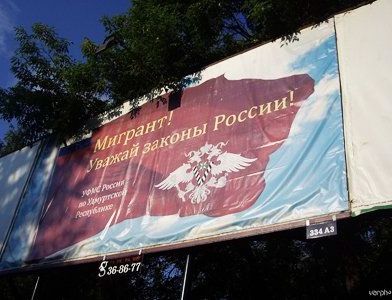 прописка в Амурске